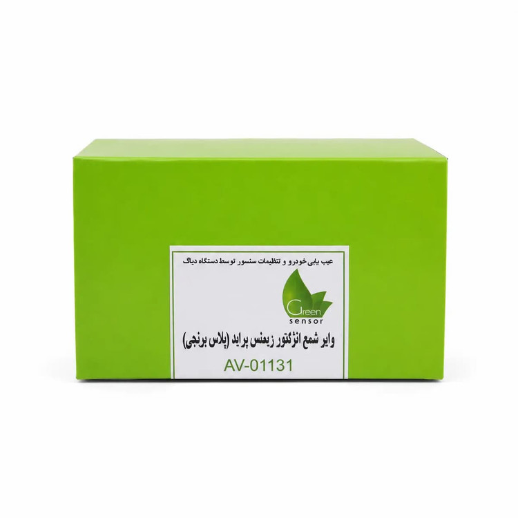 وایر شمع پراید زیمنس انژکتوری سر برنجی گرین سنسور AV-01131