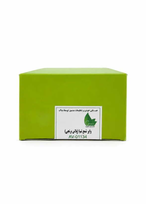 وایر شمع تیبا گرین سنسور سر برنجی مدل AV-01134