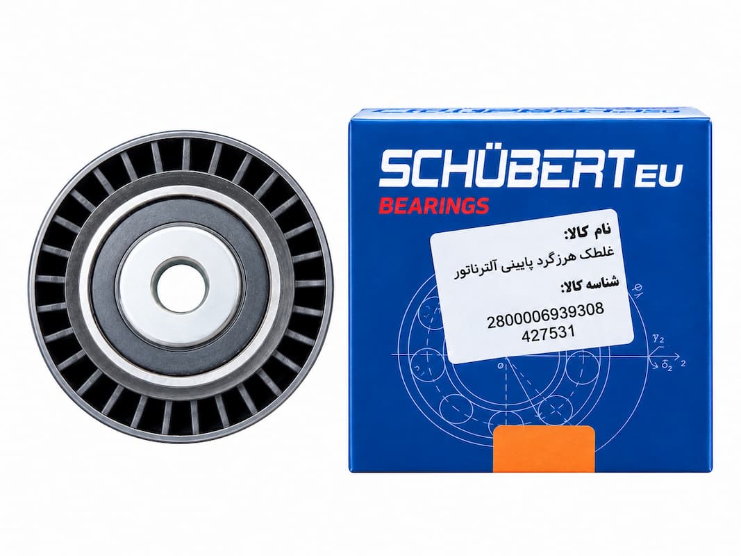 غلتک هرزگرد دینام پایینی شوبرت مناسب پژو 206